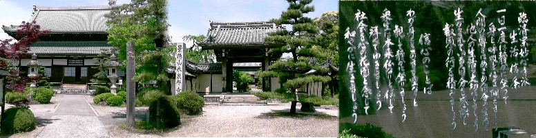 永泉寺。 永泉寺
