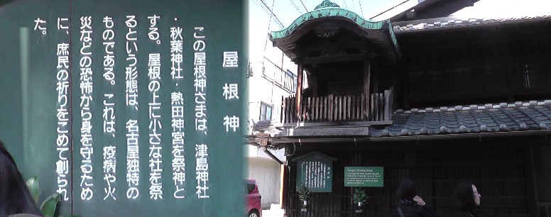 四間道・円頓寺・那古野風景６。