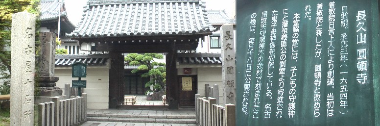 駅から西へ約５5０メートル、東円頓寺通りへ入り中ほど,円頓寺(えんどーじ)通り商店街の 中心的存在名古屋駅前地下街が出来るまでは大須商店街と並ぶ二大商店街であった。また 名古屋十名所でもあります。
