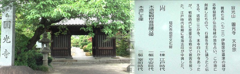 鎌倉街道沿いにあるお寺です。北から順番に掲載してあります。