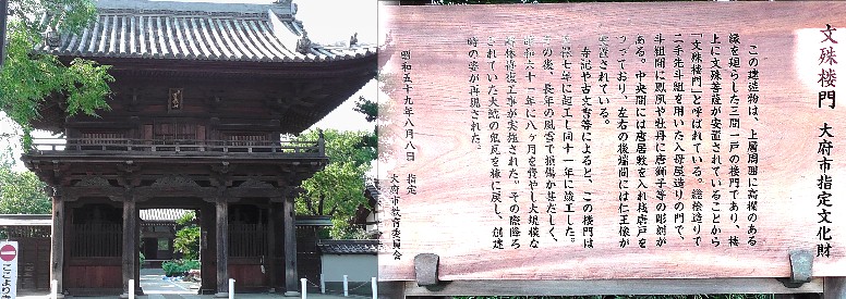延命寺本堂（上）。下は弘法大師堂。知多四国霊場第四番札所。 延命寺楼門。 延命寺楼門から本堂を撮る。 延命寺案内文 歩いて巡拝 知多四国 １～６番札所 大府周辺 知多四国霊場会公式サイト 延命寺