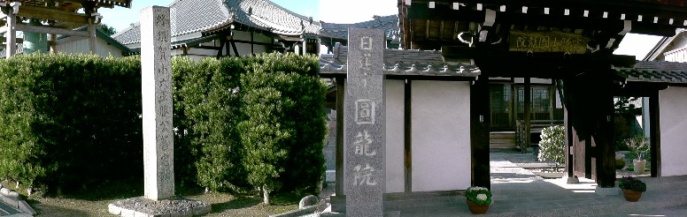 蜂須賀小六正勝公旧宅跡。