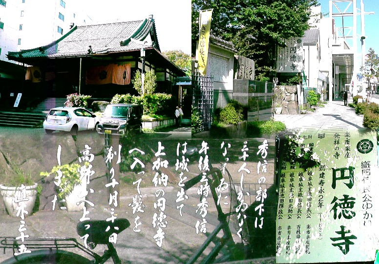 信長誕生から岐阜城まで(その９)