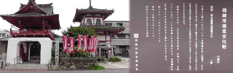 円頓寺。 円頓寺
