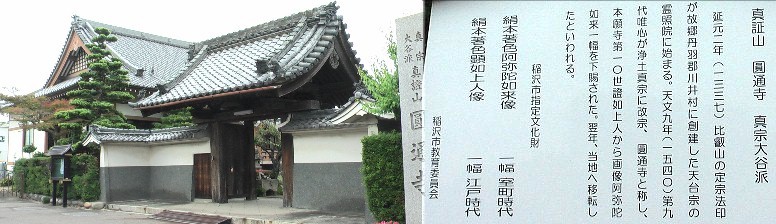 鎌倉街道沿いにあるお寺です。北から順番に掲載してあります。。