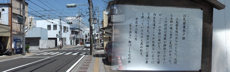 東木戸跡（左交差点角）と付近の街並み。