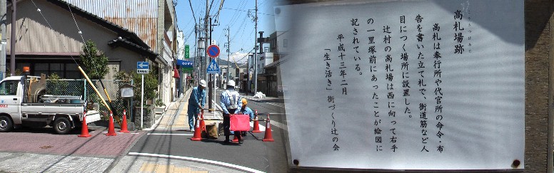 一里塚前にある。