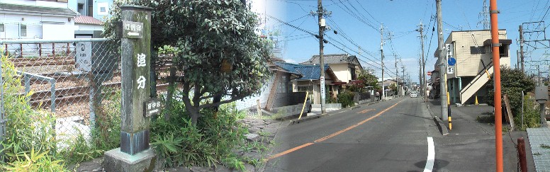 追分道標と静鉄の踏み切り,江尻宿方面を振り返りながら府中宿へ向かう。