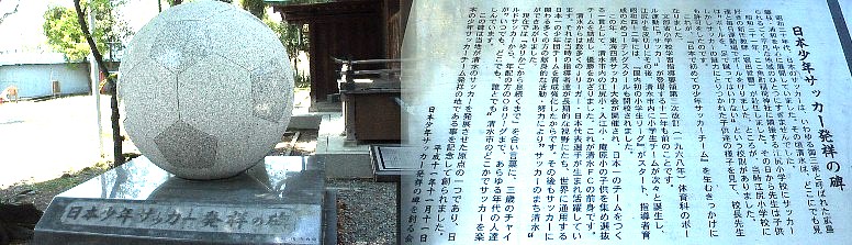 稲荷神社境内にある。