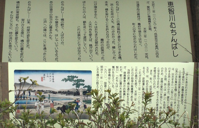 御幸橋の説明板。