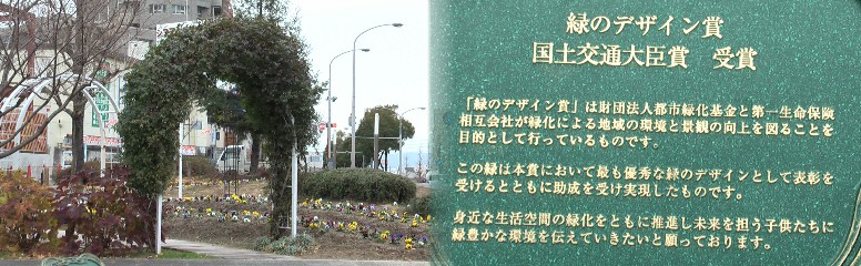 東山通り駅前近くにある街園。