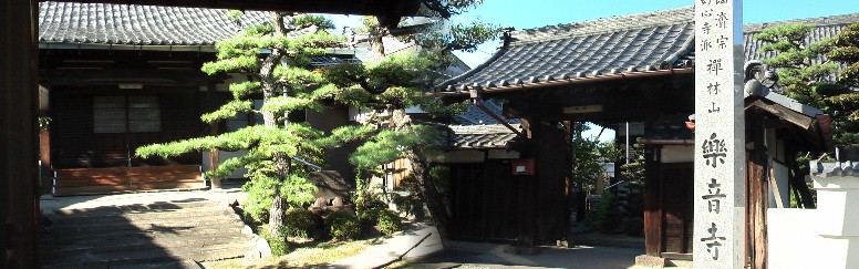学音寺。本尊の薬師如来は、平田和泉守が祈念仏として安置したものと伝えられている。 鎌倉時代の創建で、もとは天台宗であったが、徳川三代将軍・家光の時代に改宗し臨済宗となる。