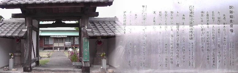願成寺。木造釈迦如来坐像。説明文拡大 。リンク：西尾市・願成寺 願成寺