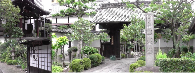 含笑寺。含笑寺：曹洞宗。大永8年(1528)織田信秀が生母含笑院の菩提を弔うために創建しました。 山門は清洲城にあったものを移築したものです（東区役所案内より引用）。 含笑寺