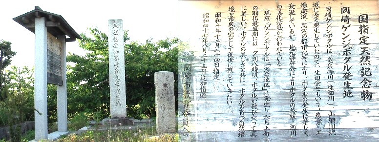 愛知・３８市史跡・社寺めぐりー岡崎市(その２)