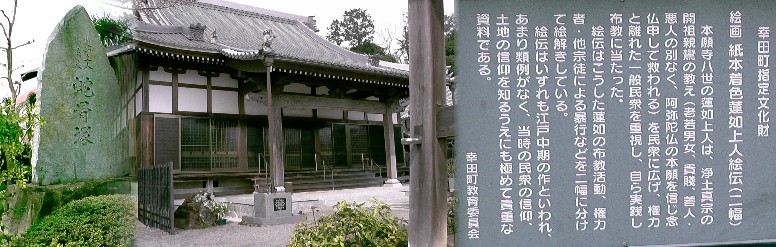 玄好寺。 玄好寺/稲荷神社