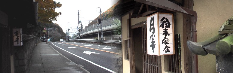 広重画検証：ここ走井の茶店（月心寺）から京都方を描いたと言われています。