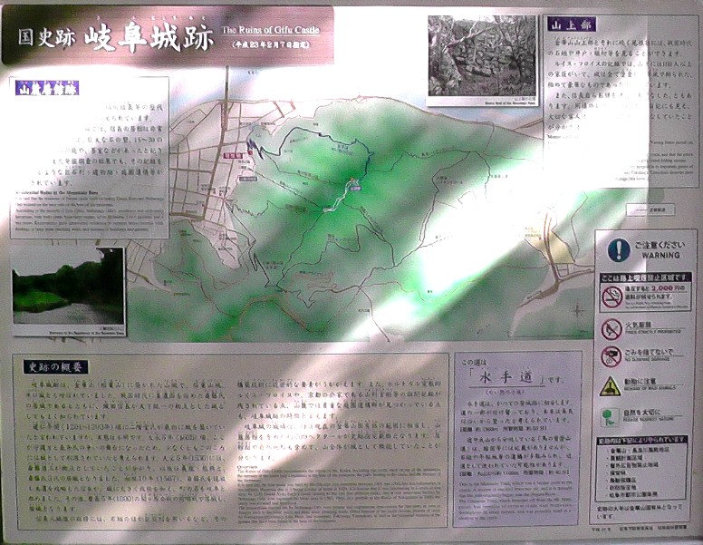 国史跡・岐阜城跡。