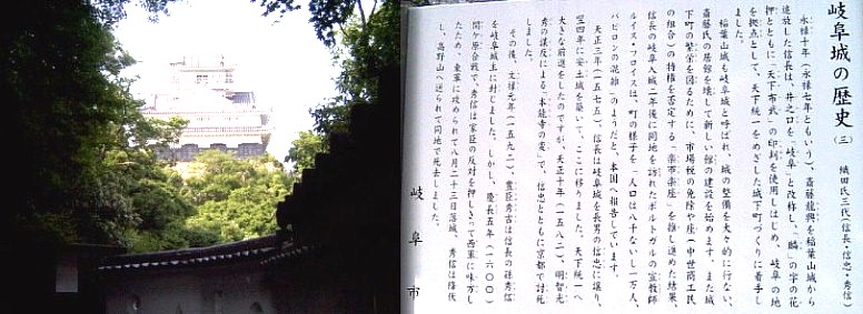 信長誕生から岐阜城まで(その８)