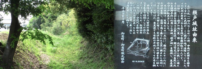 顔戸城（ごーとじょー）址。