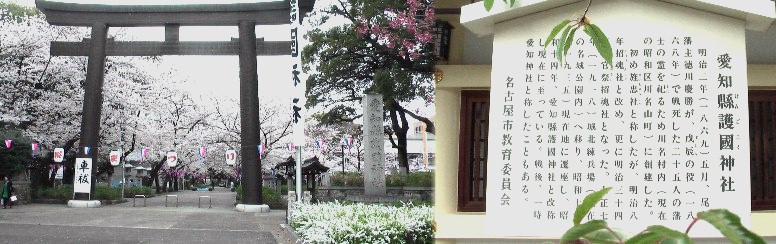 名古屋桜名所案内(その３)