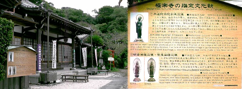極楽寺。 説明文拡大 リンク：南知多三十三観音霊場・札所17番 極楽寺 極楽寺 。