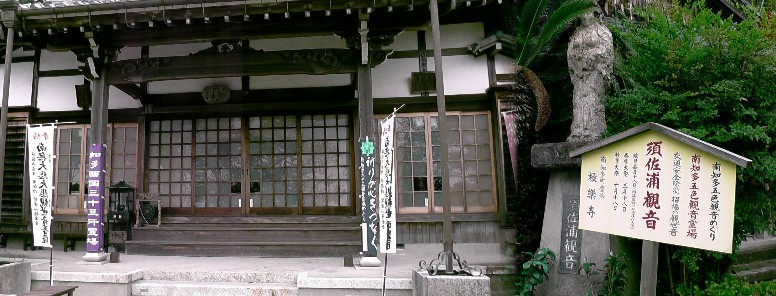 極楽寺境内須佐浦観音。やさしい笑顔の観音像が印象的です（右）。