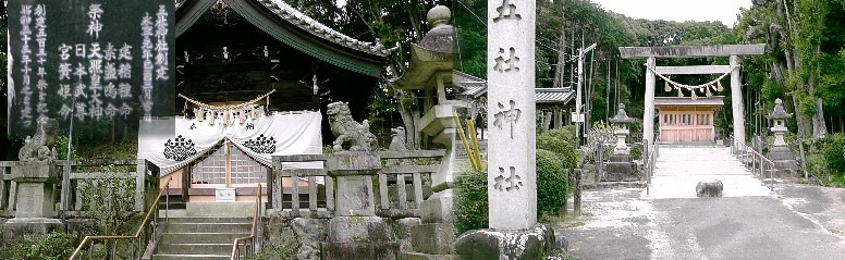 五社神社。 五社神社