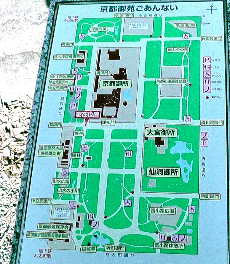 京都御苑ごあんない。