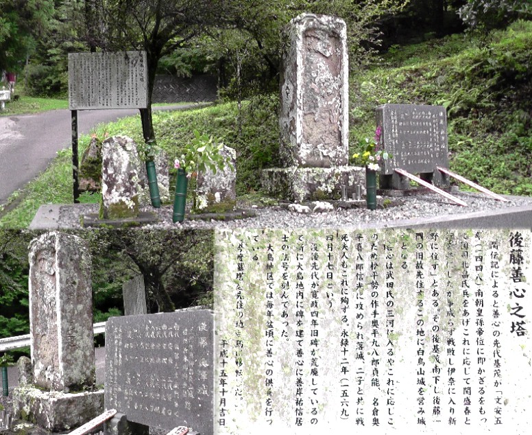 後藤善心之塔。白鳥神社舞庭のすぐ近くにあります。