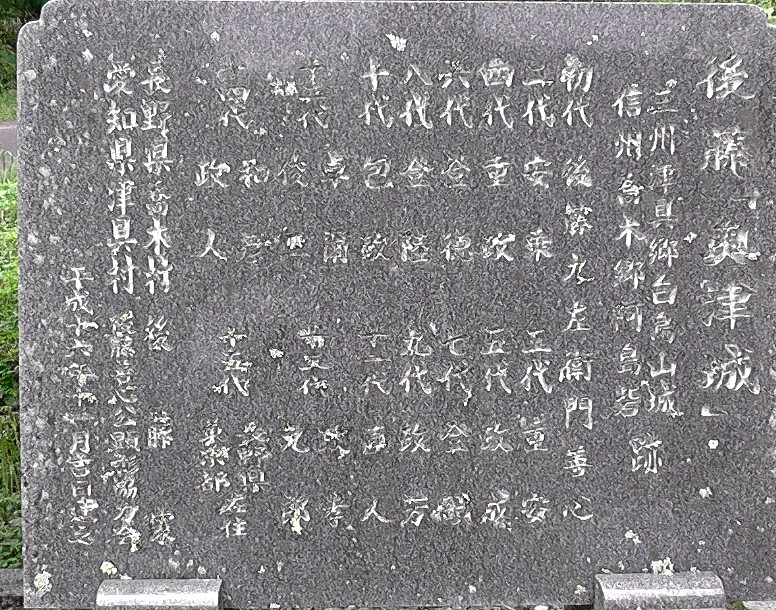 後藤奥津城碑。