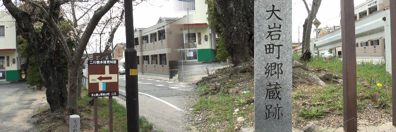 年貢米、非常用食料などの倉庫の跡。