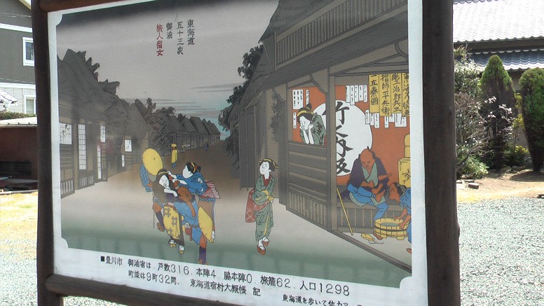 愛知・３８市史跡・社寺めぐりー豊川市(その４・御油宿)