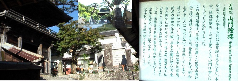 玉林院の山門と地蔵尊。