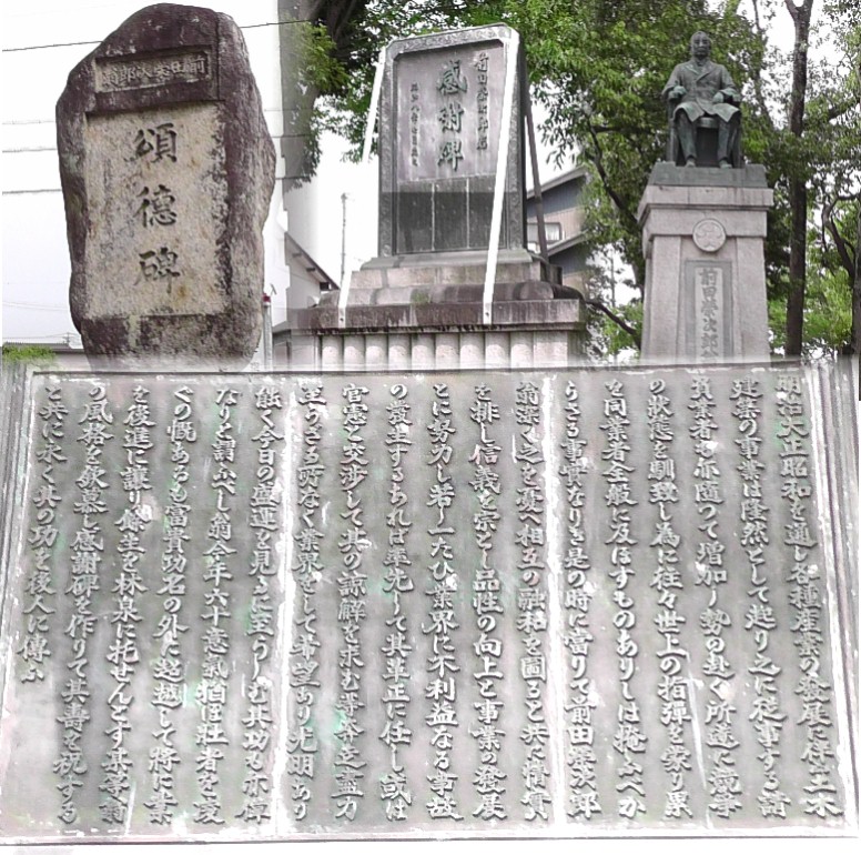 広い灰宝神社境内には「前田栄次郎翁」の頌徳碑、感謝碑、銅像などが建ち並び翁の 偉業が偲ばれます。