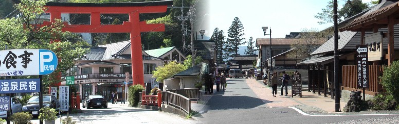 箱根関所跡（突き当たりの建物）と湖畔の箱根神社の大鳥居
