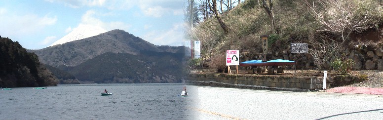 箱根宿の道標と芦ノ湖。