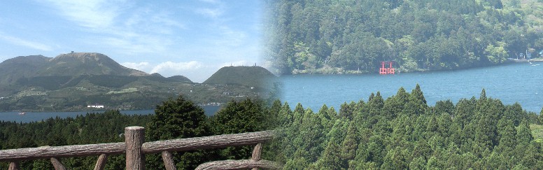 箱根峠道の駅から芦ノ湖を見る。