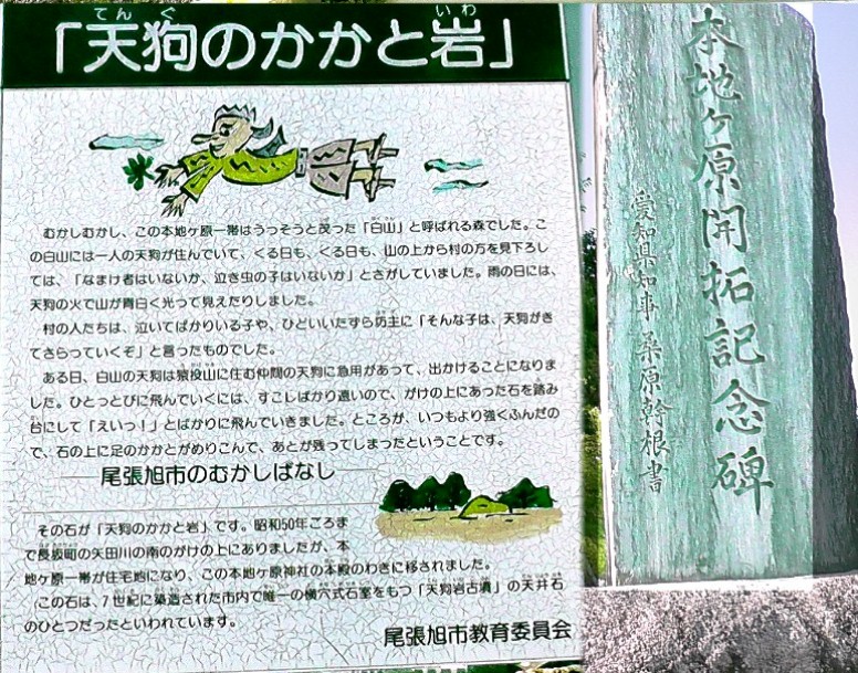 本地ケ原神社境内にあります。