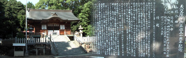 古墳の上に建つ白山社。