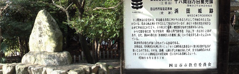 近鉄四日市駅の南にあります。旧東海道筋から西へ近鉄線ガード下と内部線を渡りすぐ。