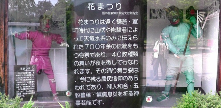 愛知・３８市史跡・社寺めぐりー東栄町(その１)