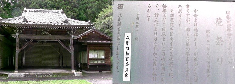 花まつりの行われる白鳥神社舞庭。 リンク：したらんトレイル・花まつり