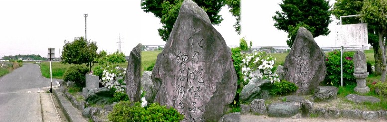 花の滝伝承地。 説明文２点拡大 。 花の滝伝承地。