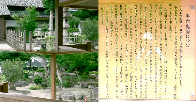 半六庭園１。一時期、二所の関部屋宿舎として横綱・大鵬関が宿泊したと記されています。