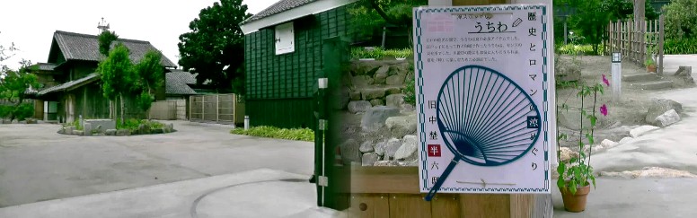 半六庭園２。 半六庭園