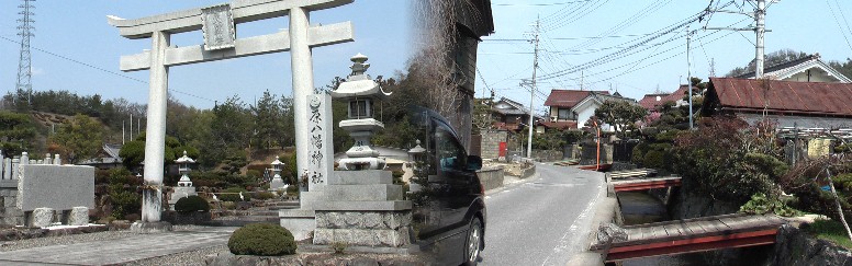 何か真新しい原八幡神社の「日本一太鼓」の大きな文字の石碑が目に入る。