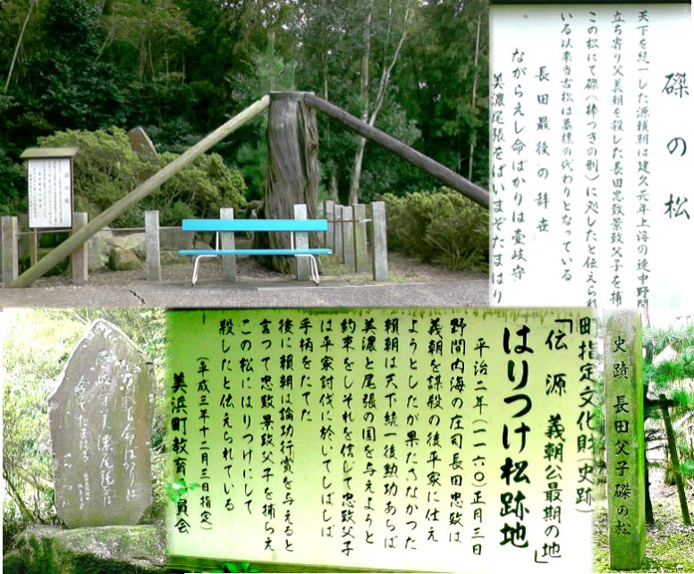 はりつけ松跡地。 はりつけ松跡地