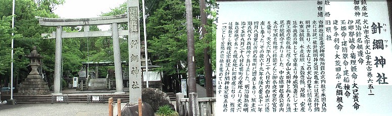 国宝犬山城の麓にある針綱神社、尾張五社の一つ。