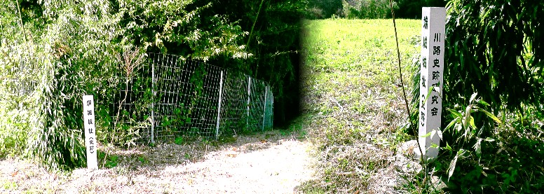 端城城跡。端城城は大谷城主・菅沼定忠の孫、菅沼定氏によって築かれた城です。 端城城跡